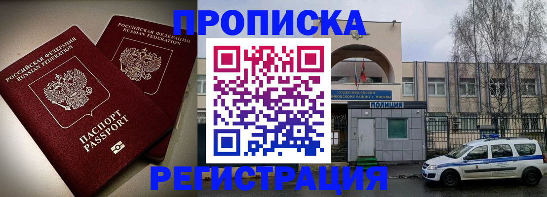 временная регистрация 2025 в Знаменске