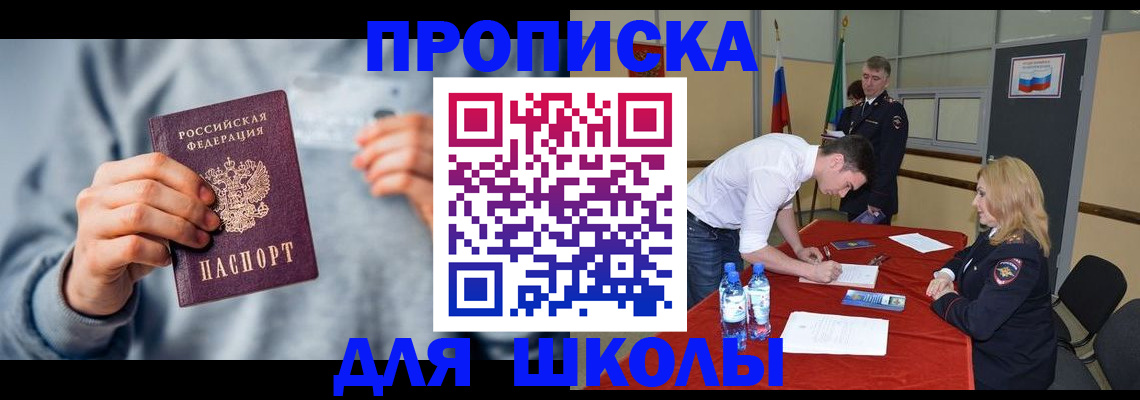 прописка поиск в Знаменске